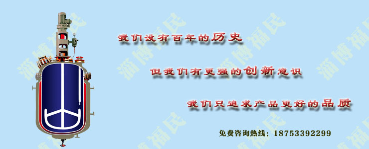 搪瓷反應(yīng)釜有哪些金屬材料可以用？