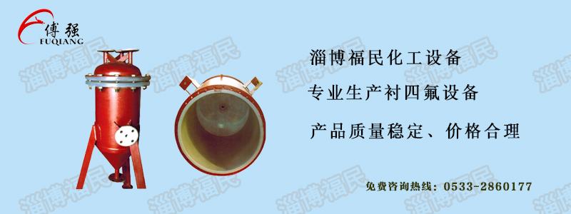 鋼襯四氟管道、閥門安裝維修注意事項(xiàng)